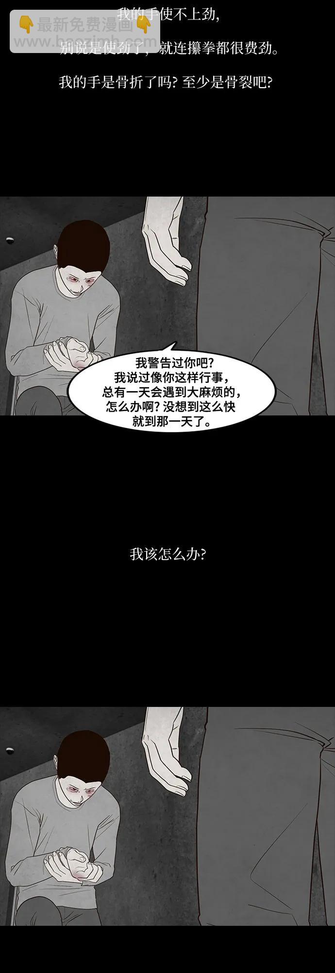 第29话3