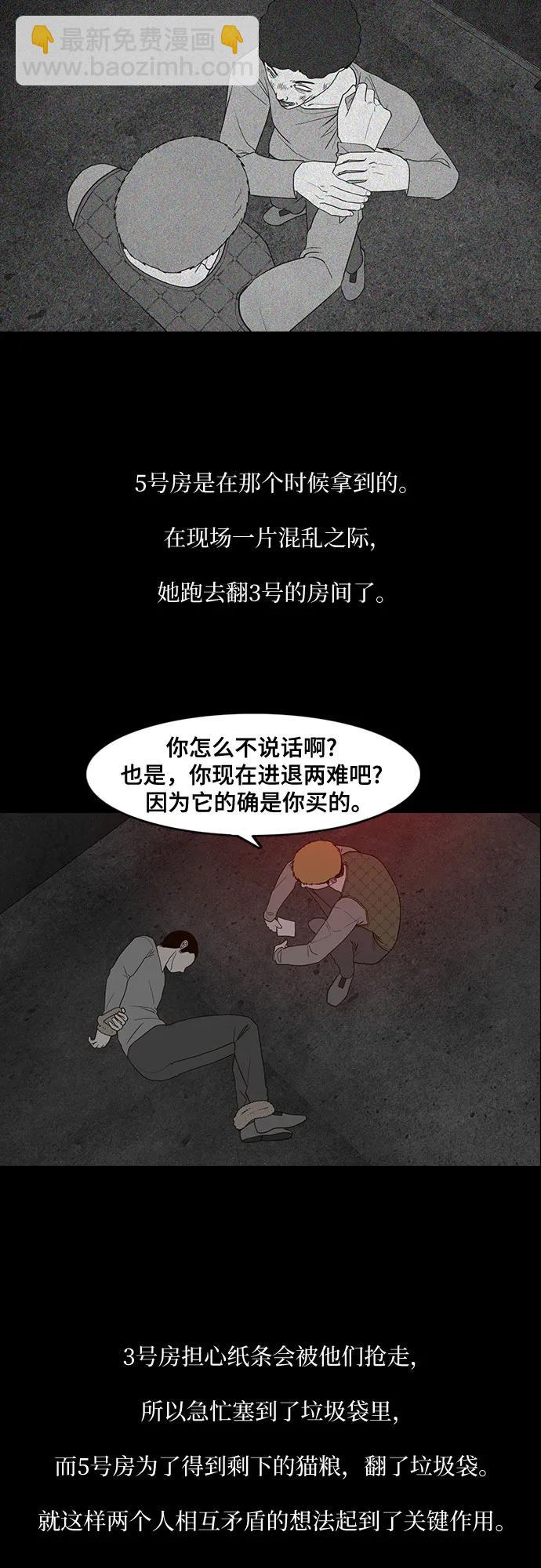 第29话37