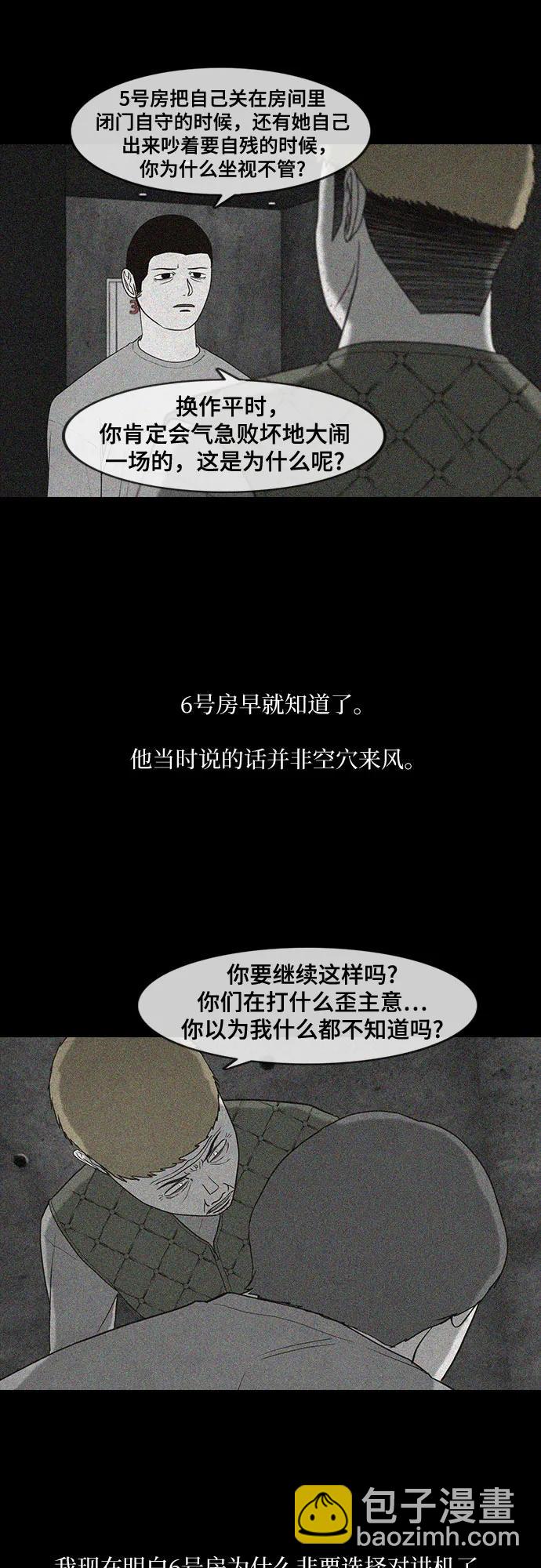 第29话41