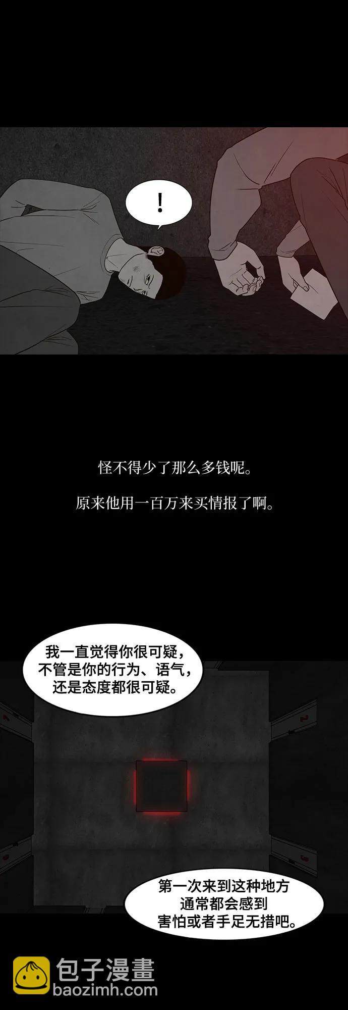 第29话43
