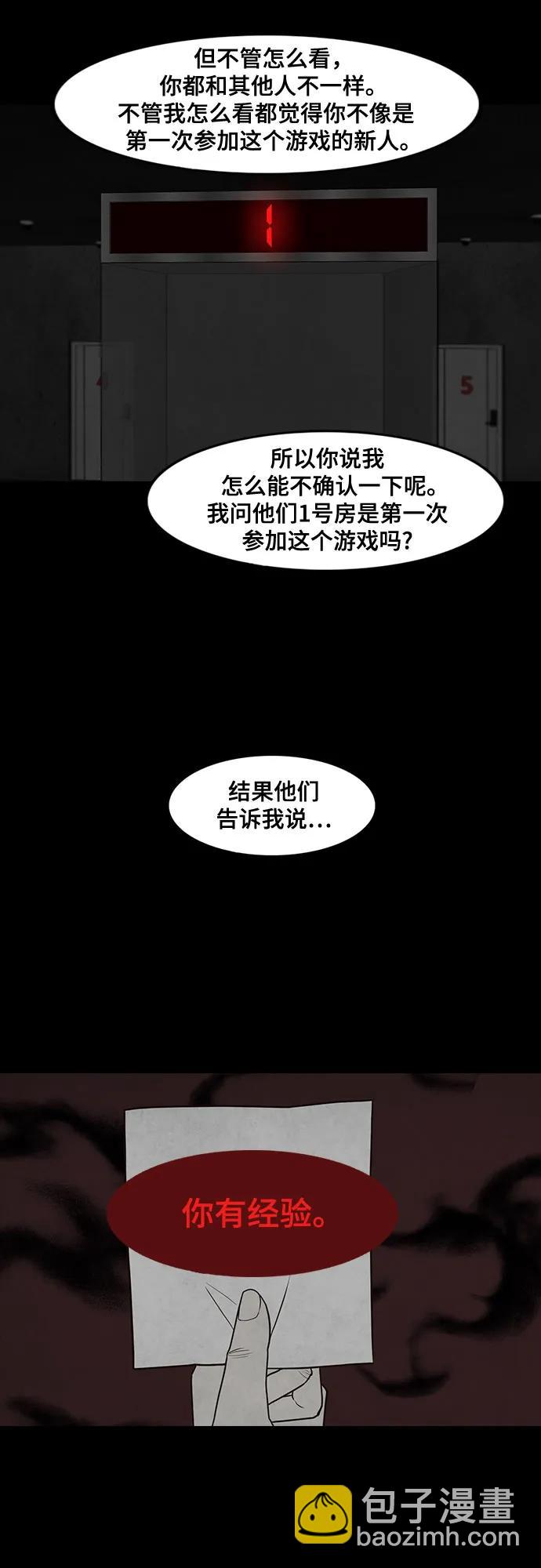 第29话44