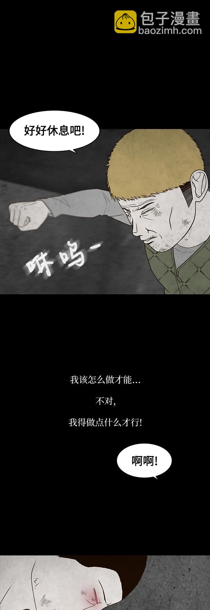 第29话5
