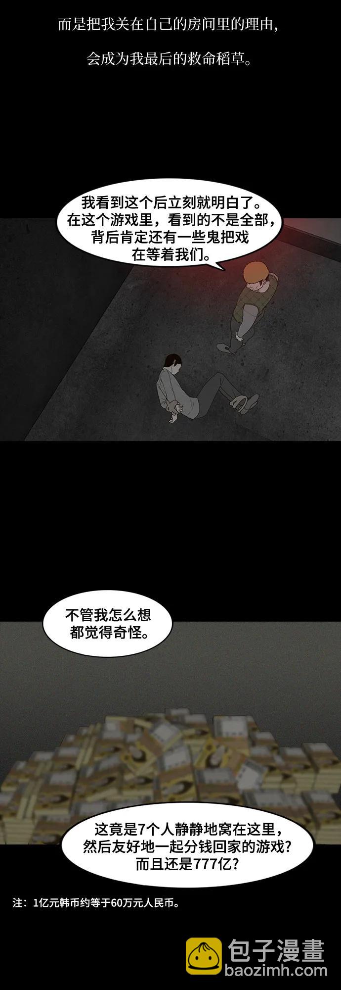 第29话51