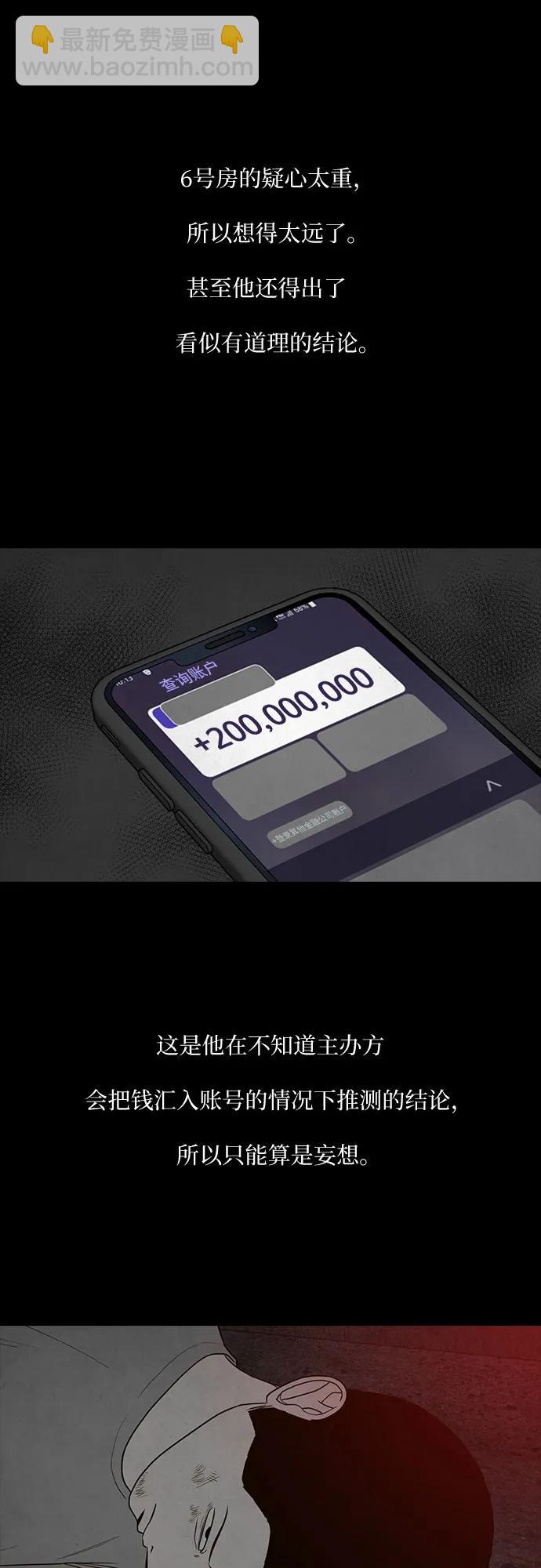 第29话58
