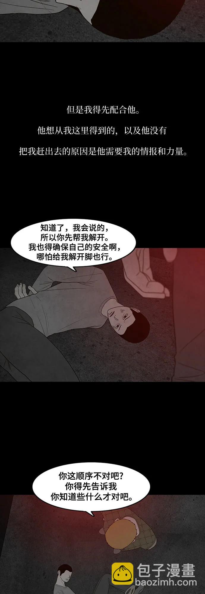 第29话59