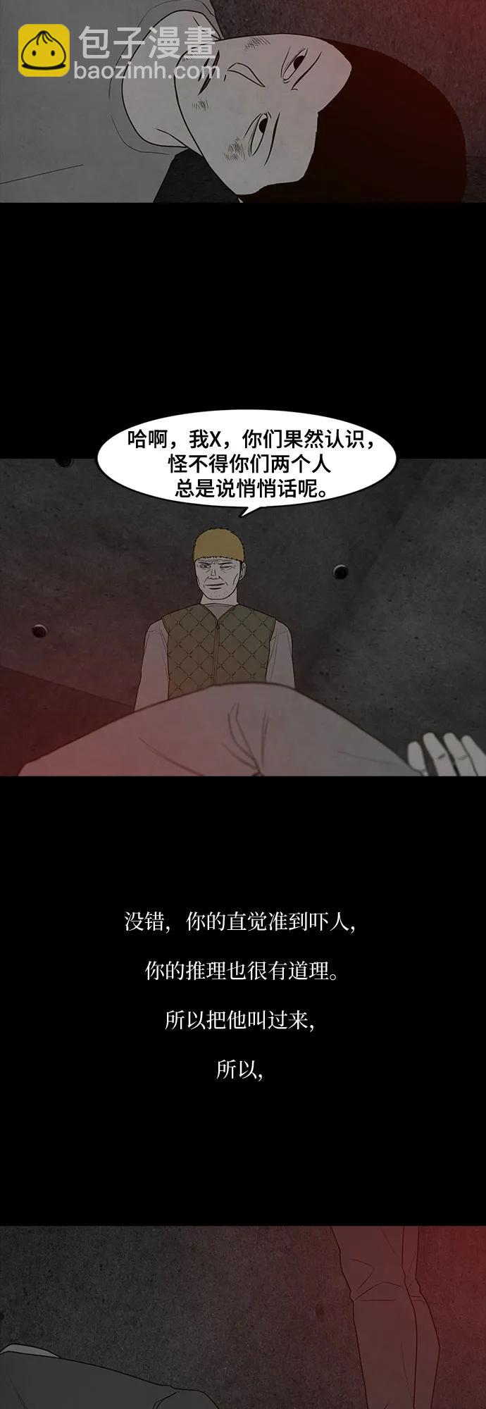 第29话61