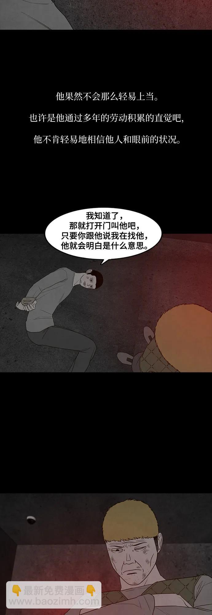 第29话63