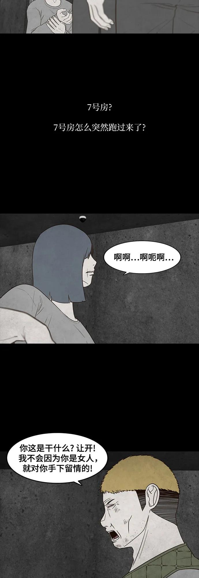 第29话7