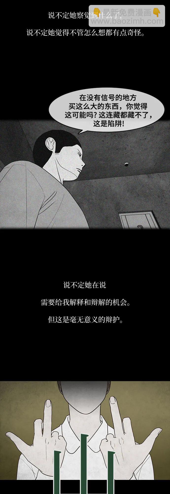 第29话9