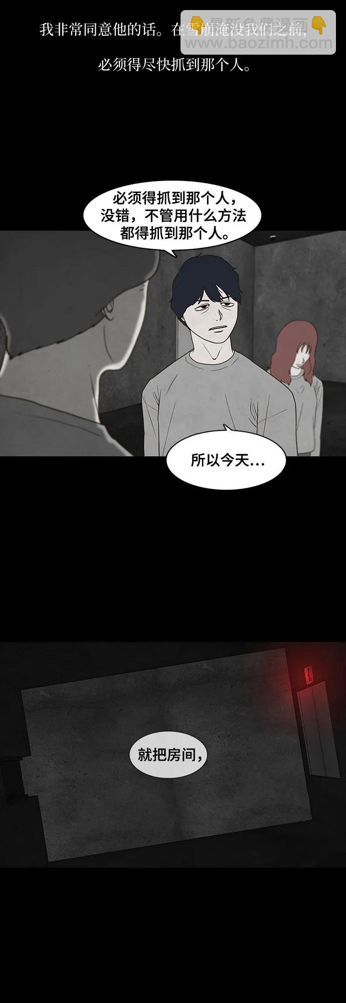 第33话29