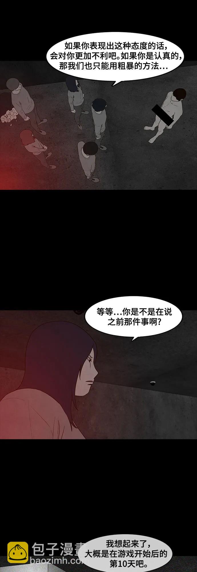 第33话3