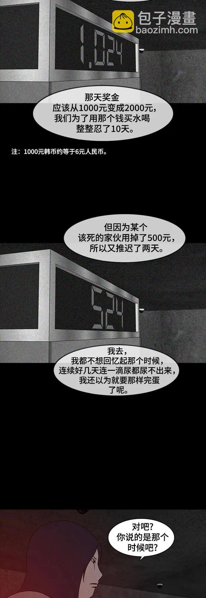 第33话4