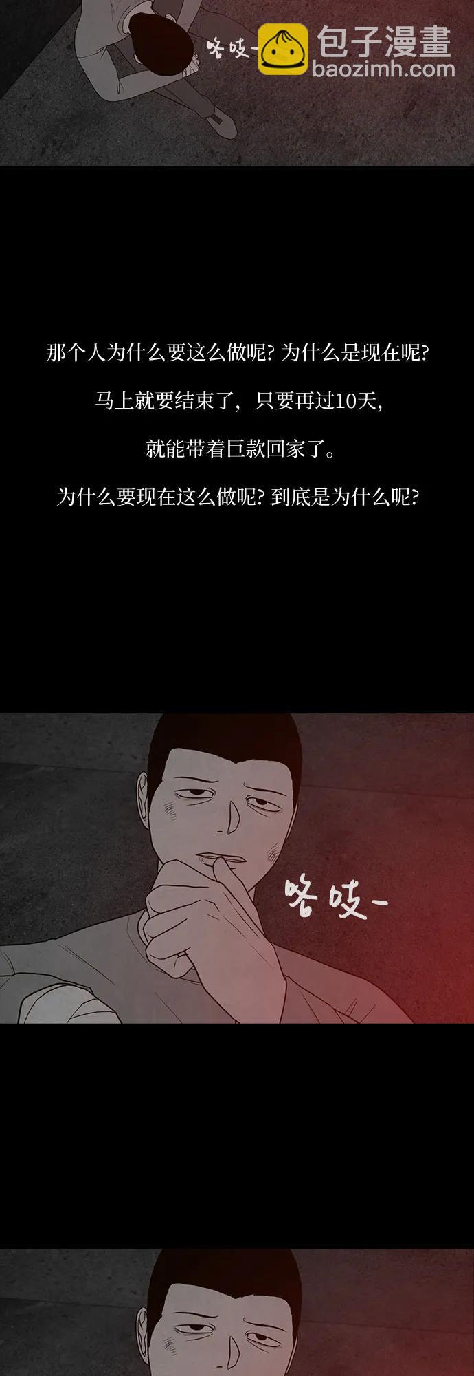 第33话43