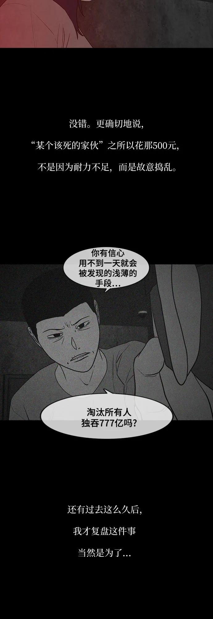 第33话5