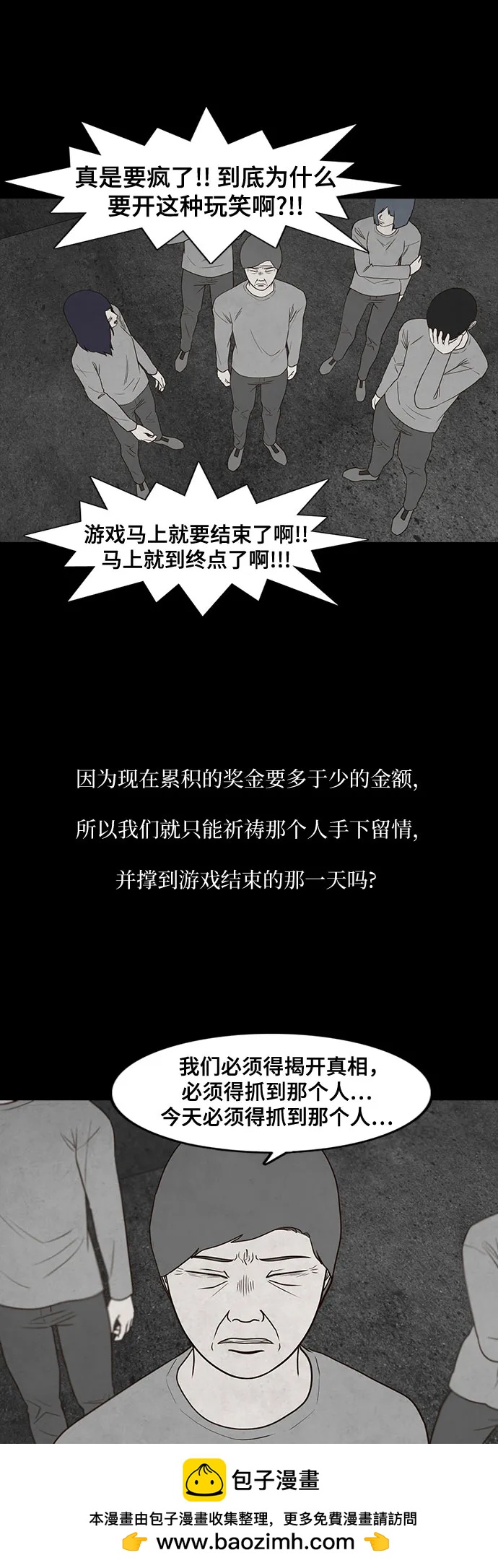 第33话53