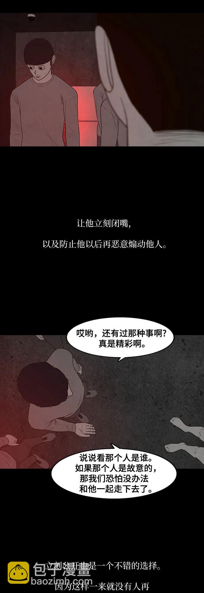 第33话6