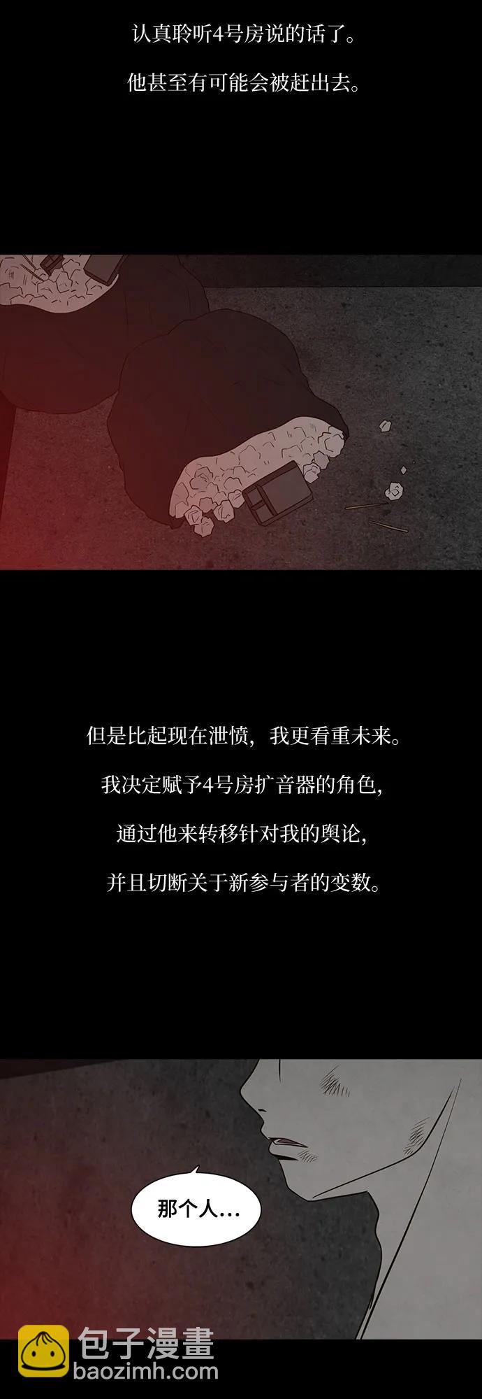第33话7