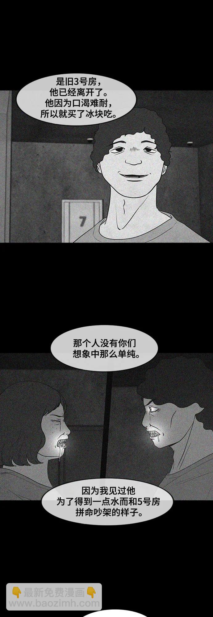 第33话8