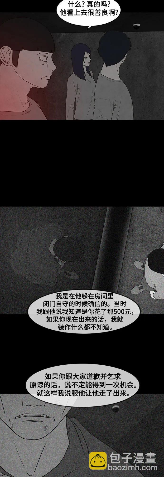 第33话9