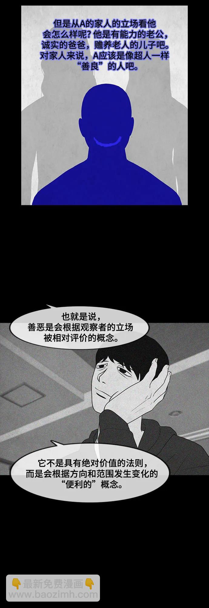 第38话37