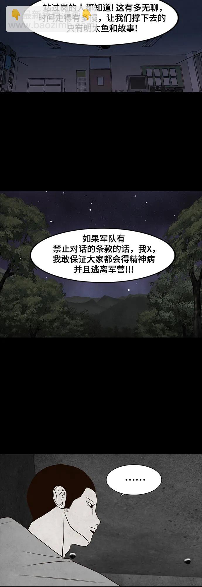 第42话26