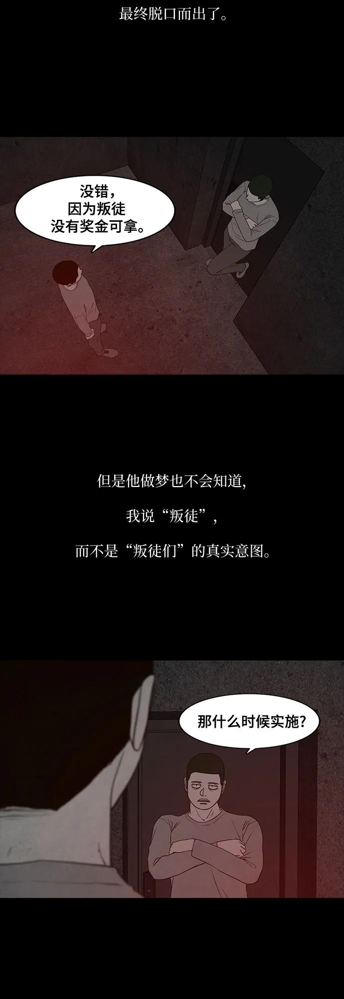 第44话4