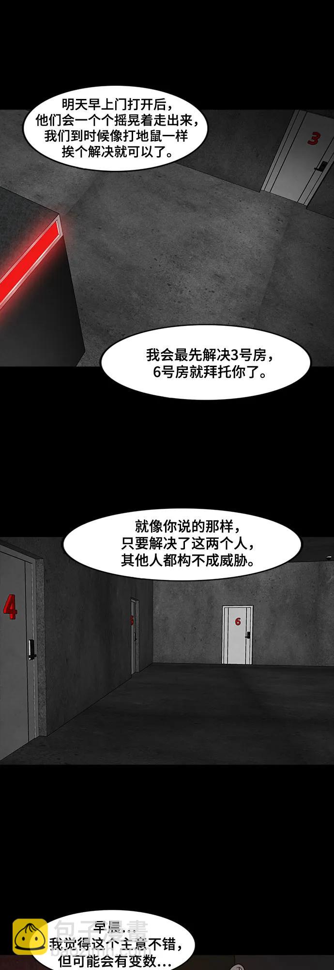 第44话5