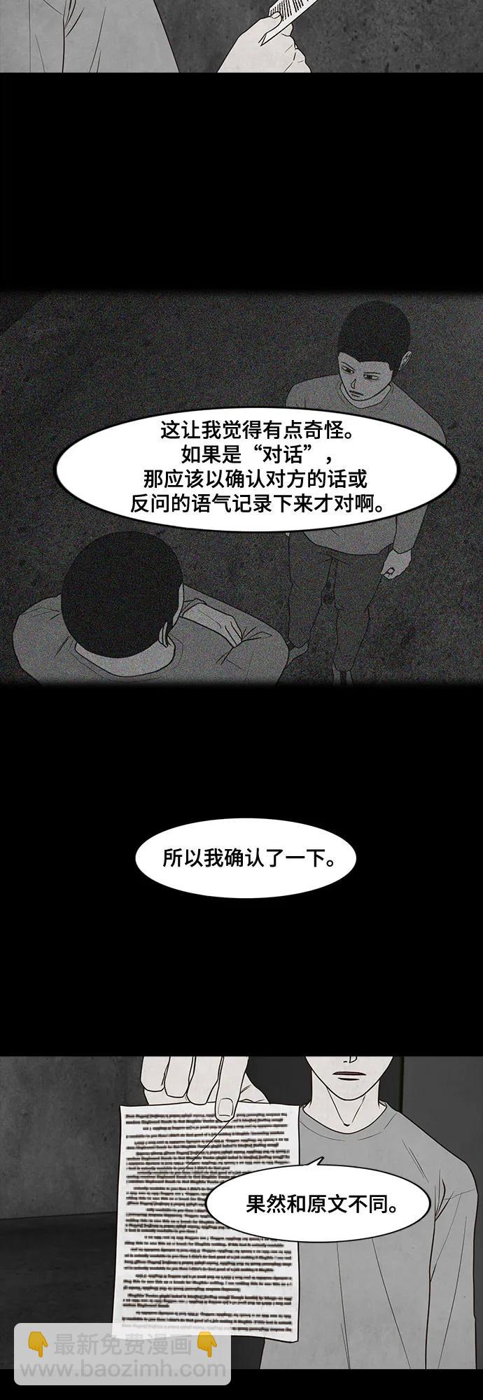 第45话43