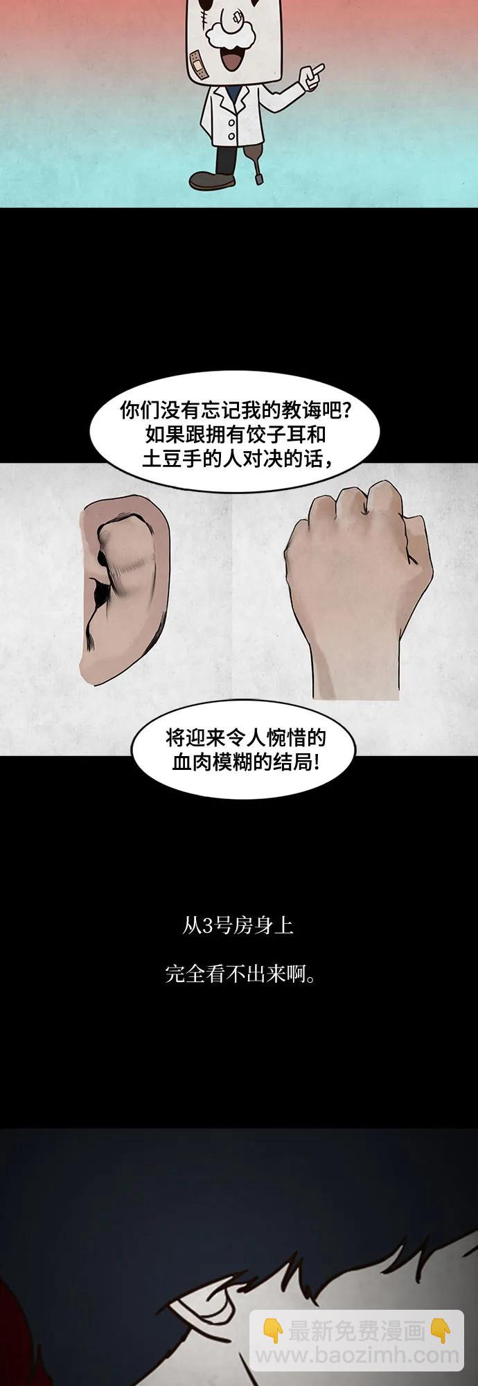 第46话8