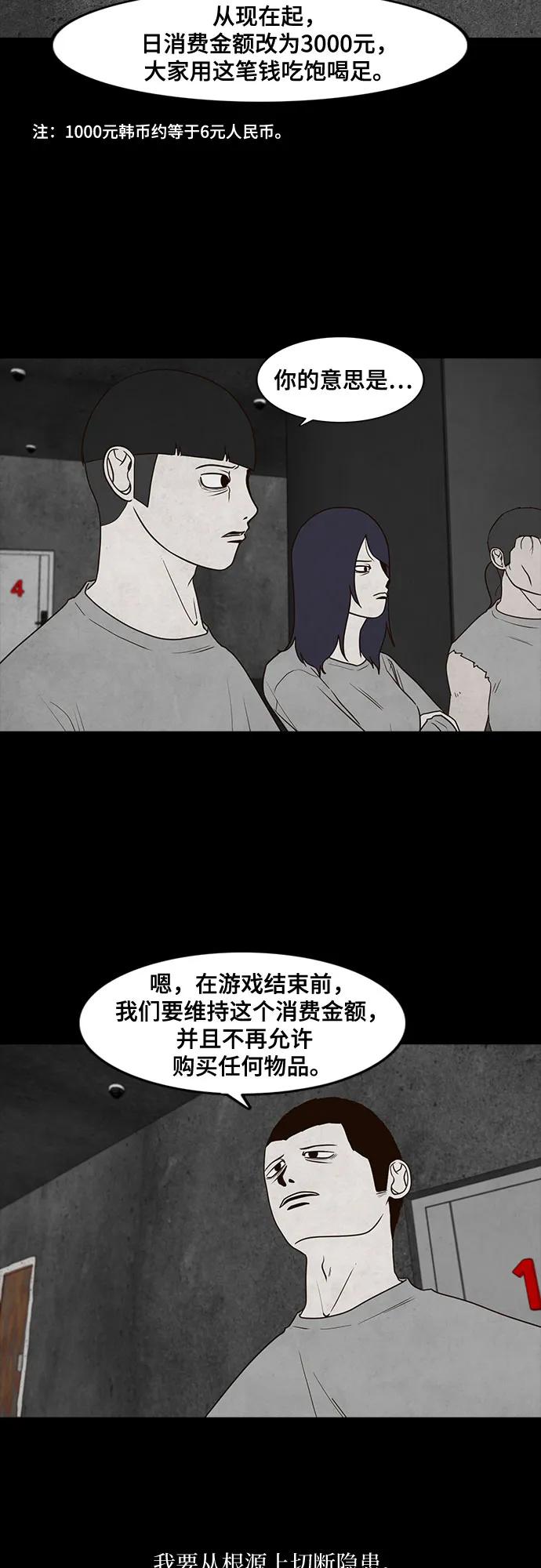 第49话32