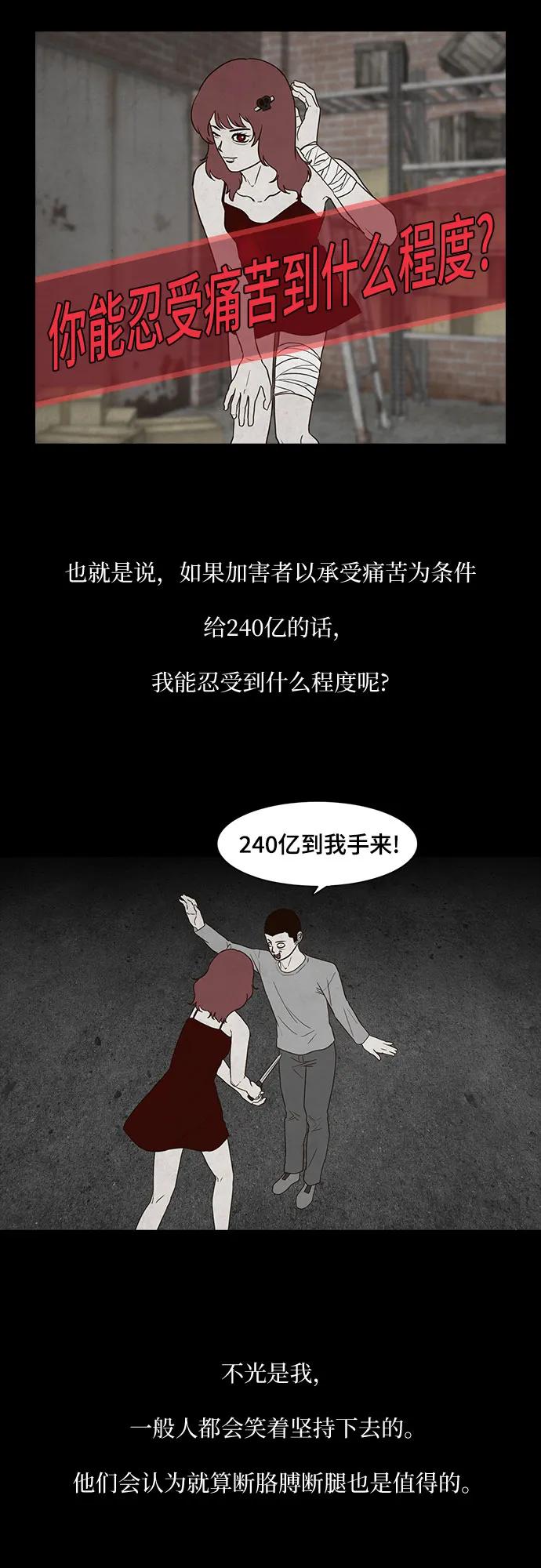 第49话4