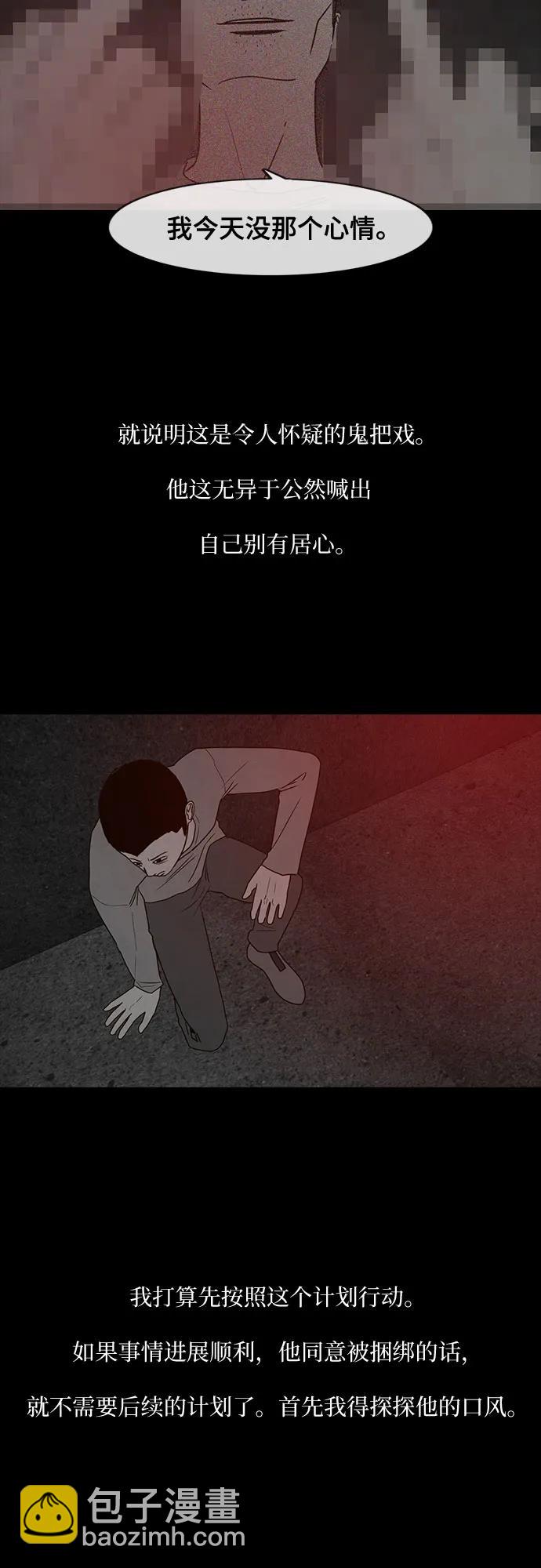 第49话45