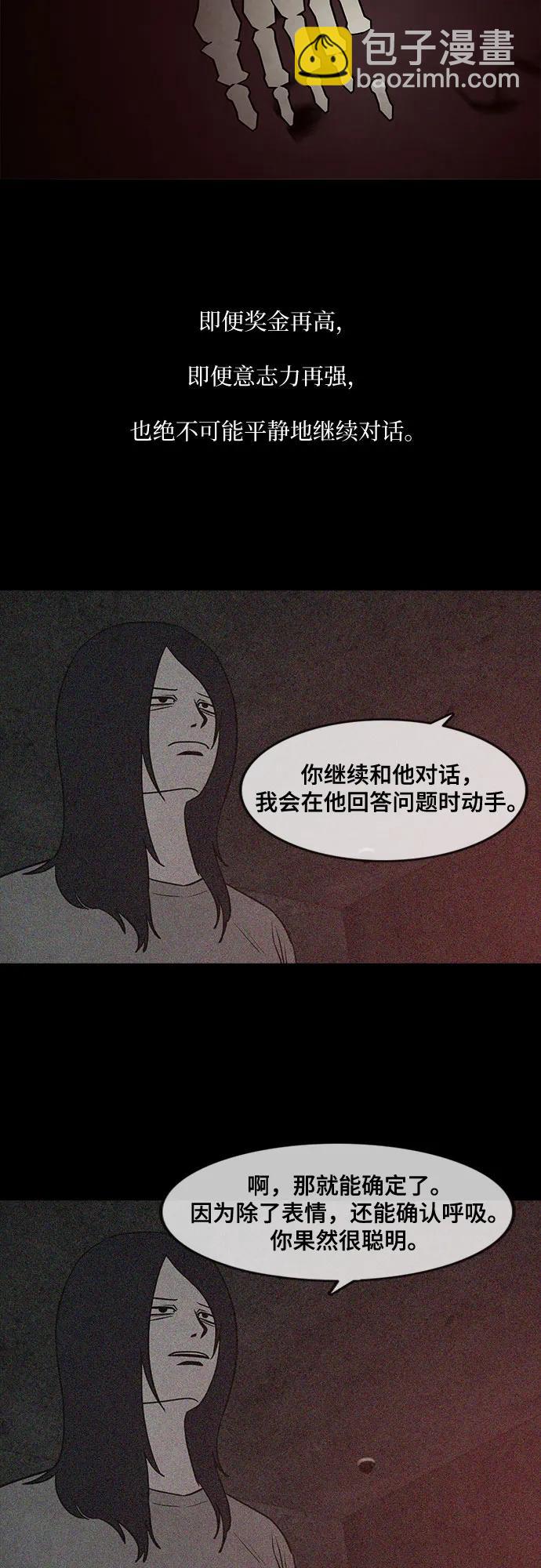第49话7