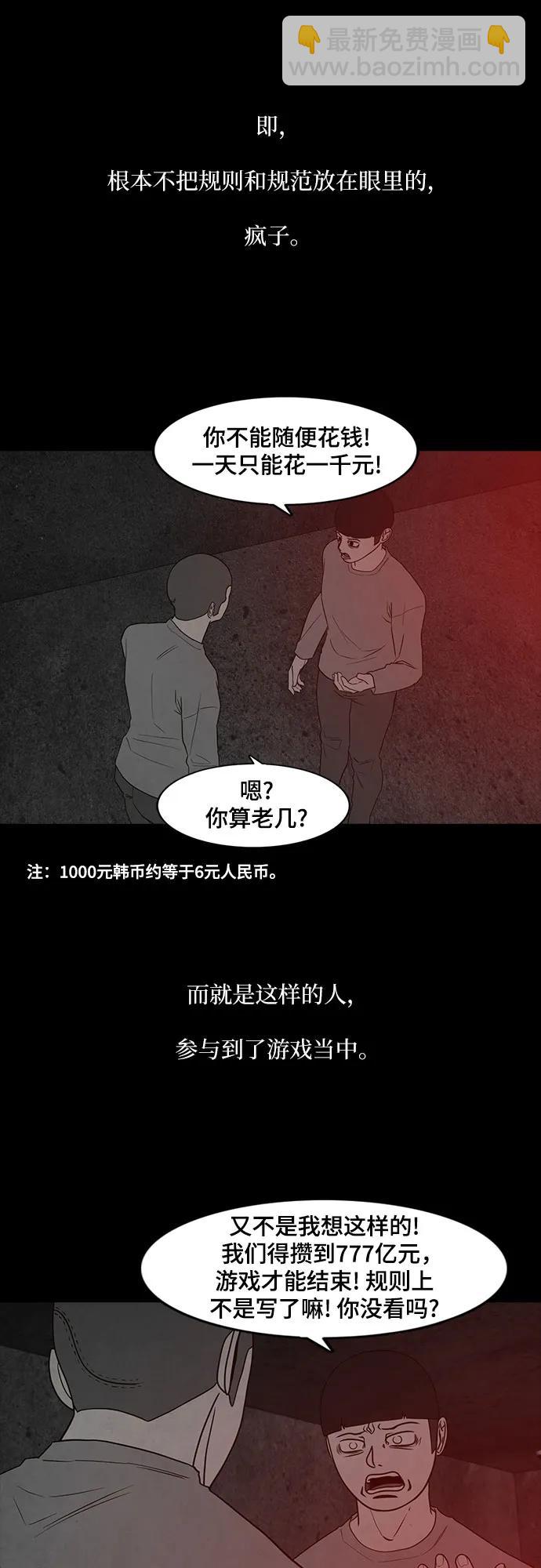第53话15
