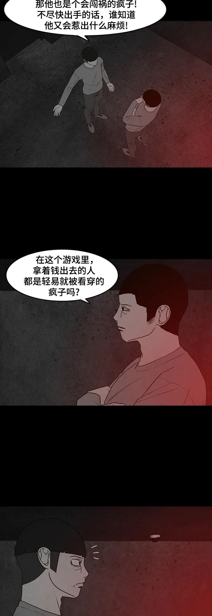 第53话23