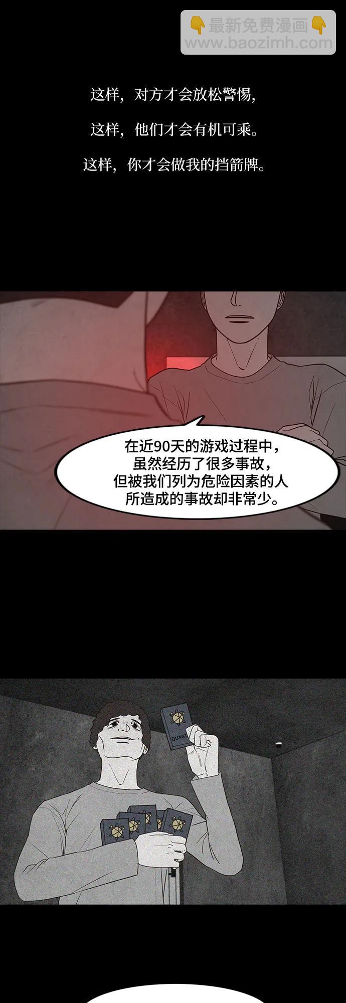 第53话25