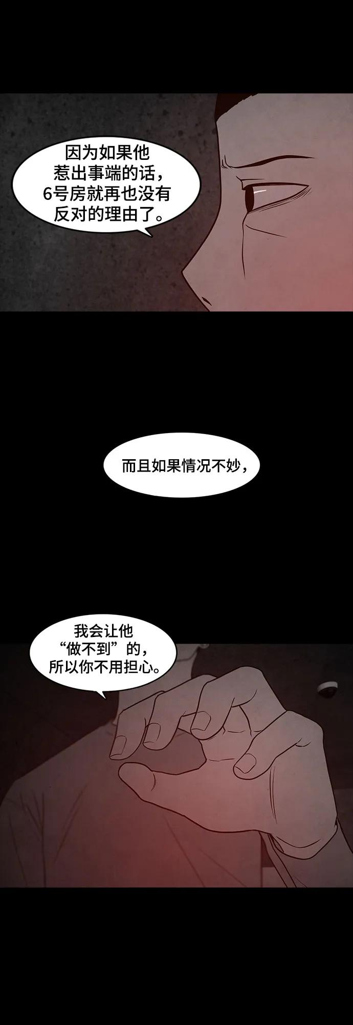 第53话29