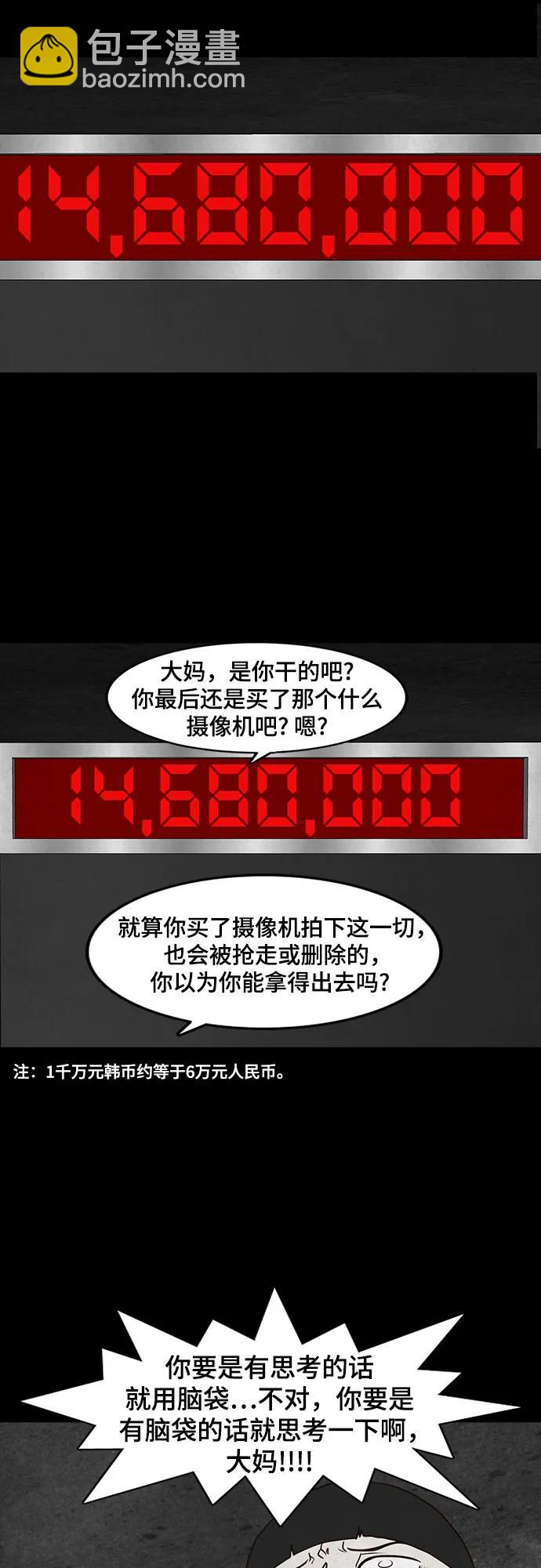 第53话4