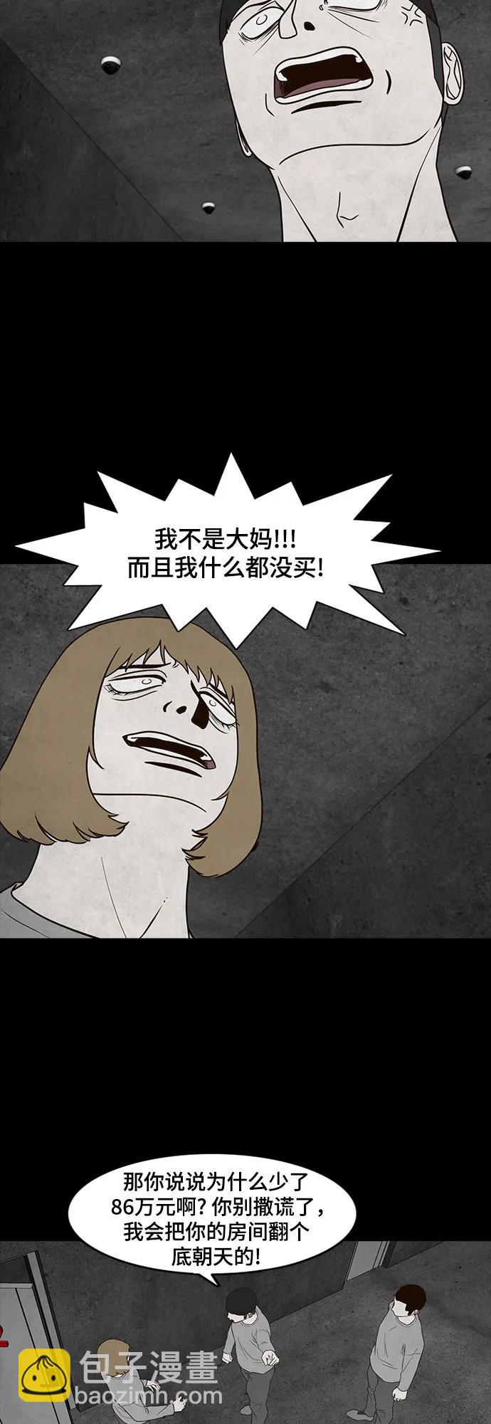 第53话5