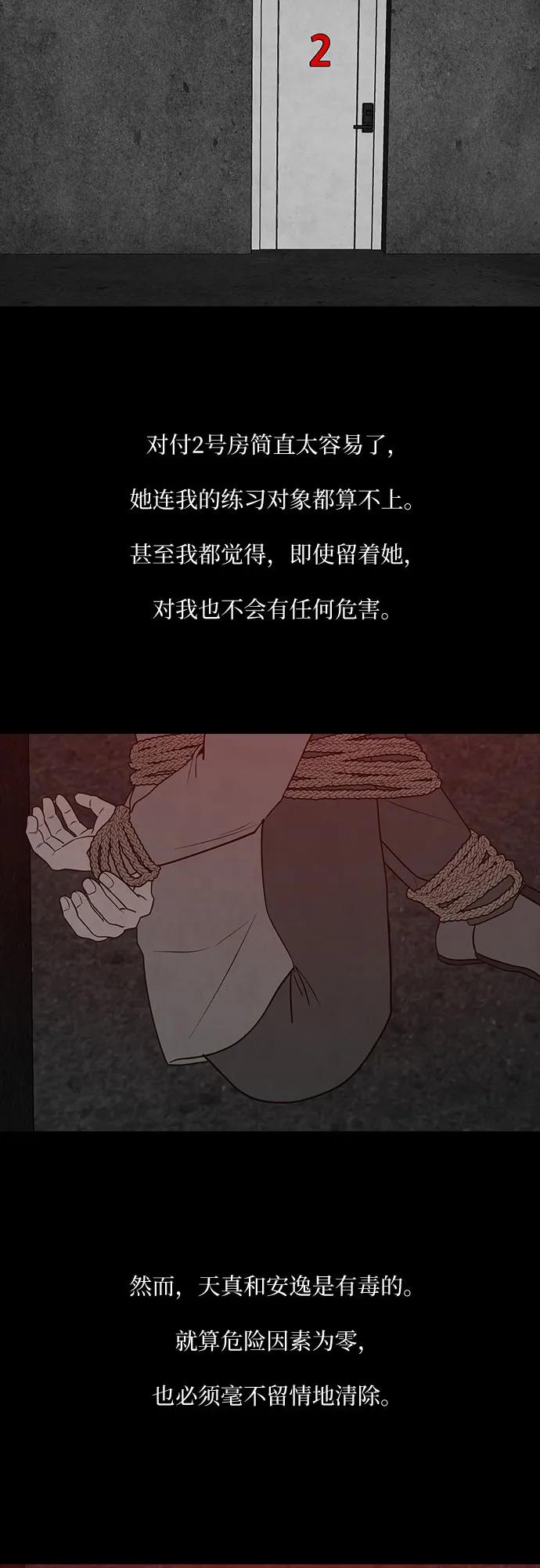 第60话54