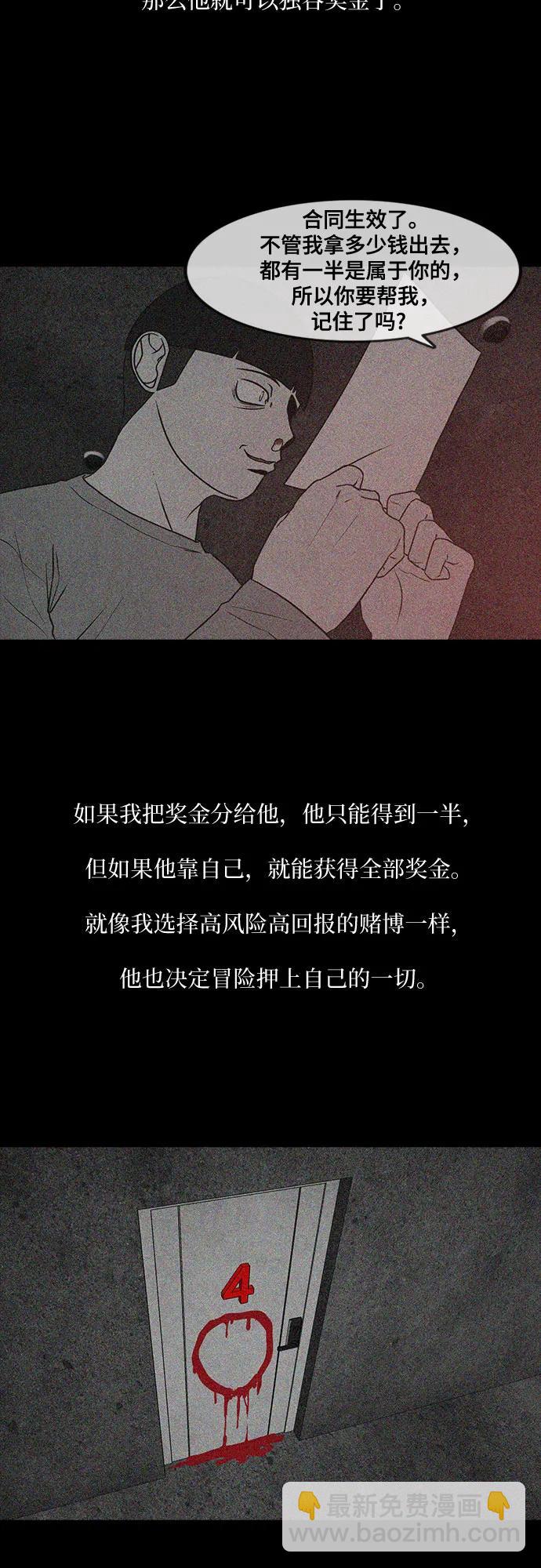 第67话15