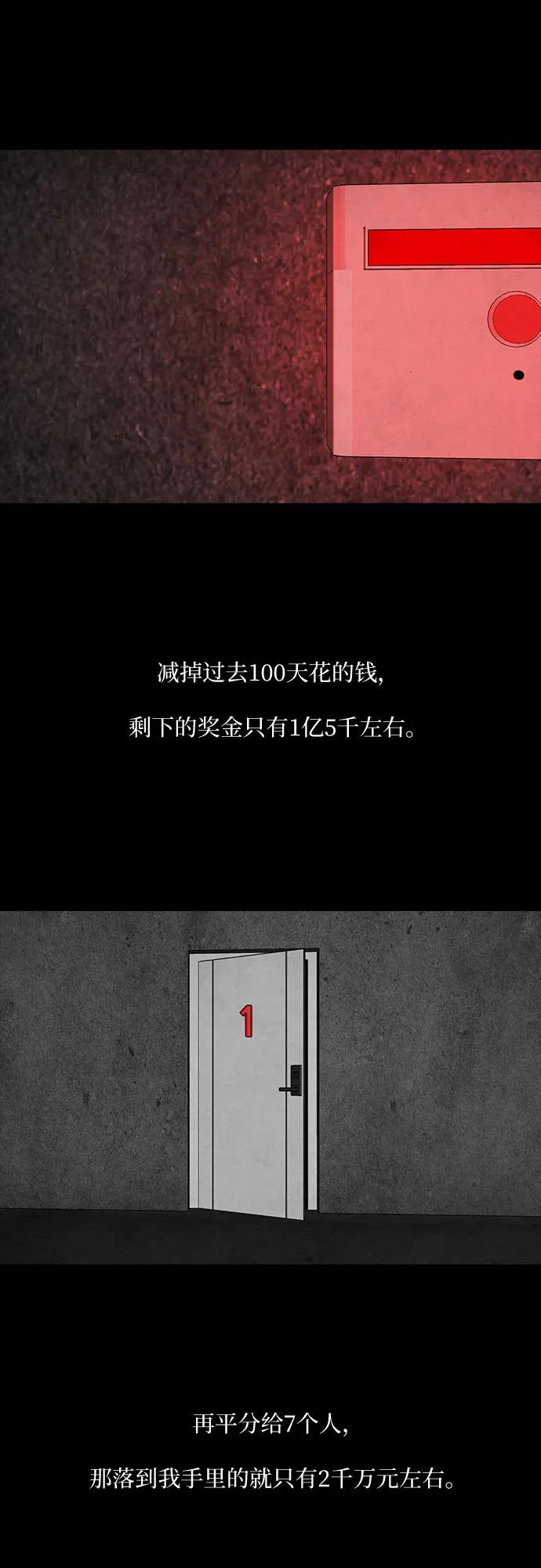 第67话29