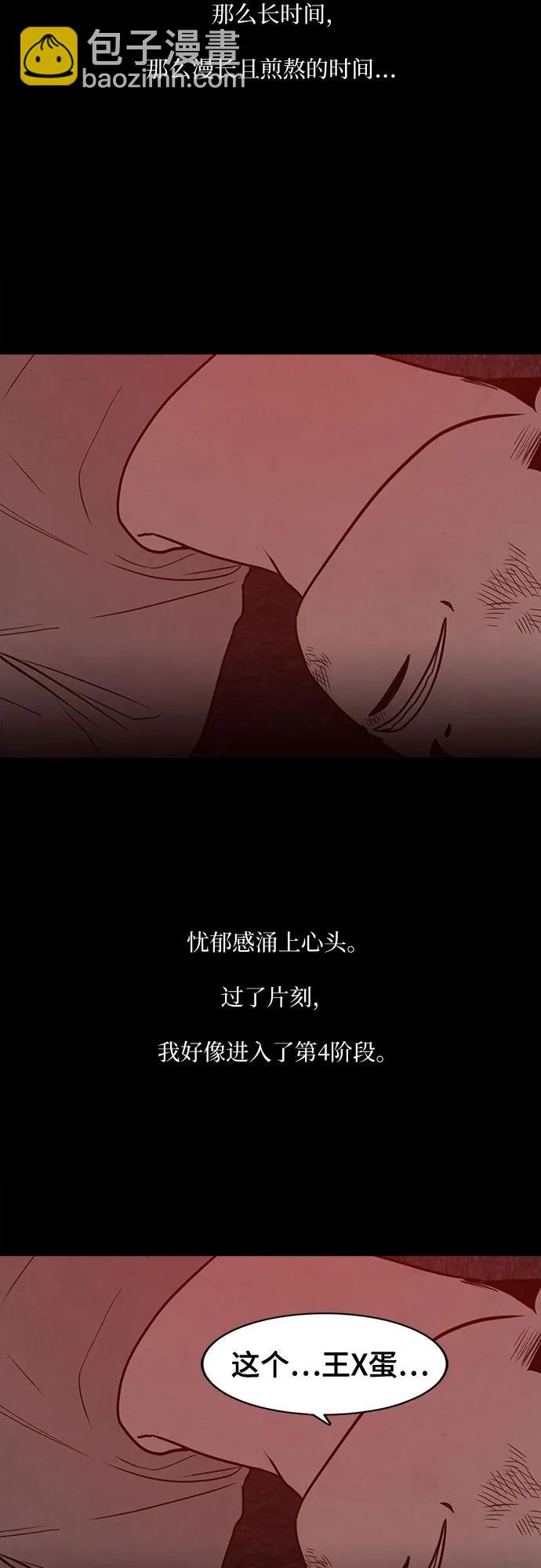 第67话32