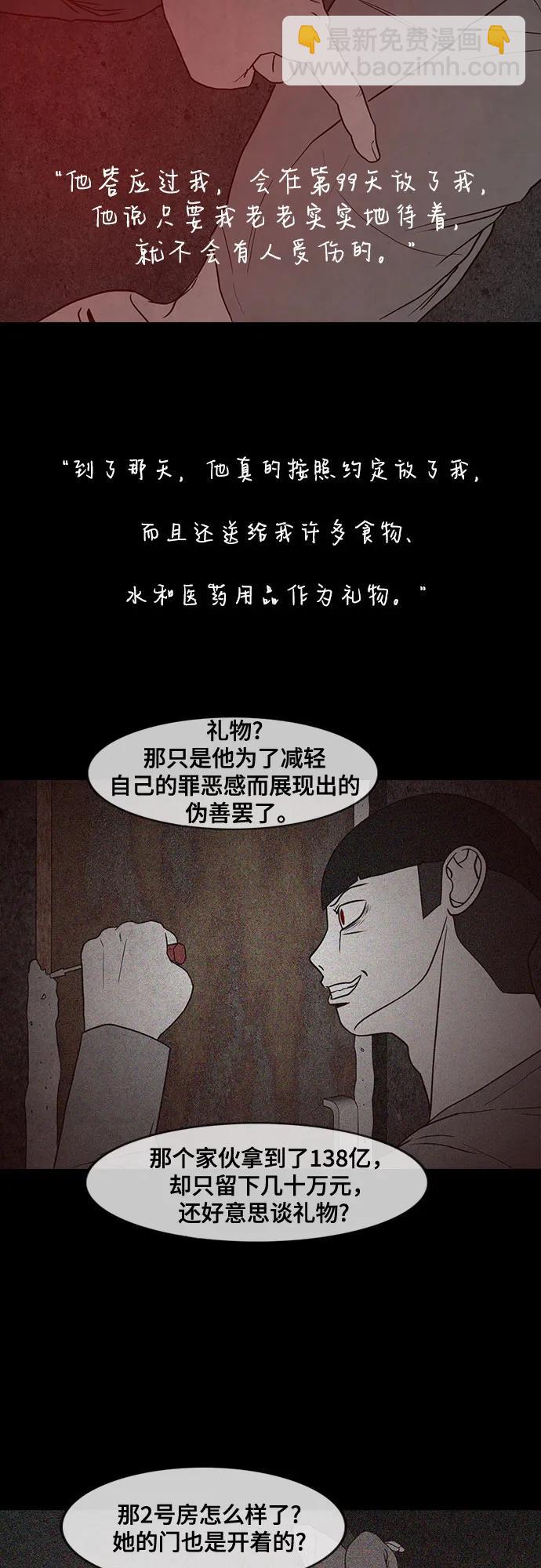 第67话50