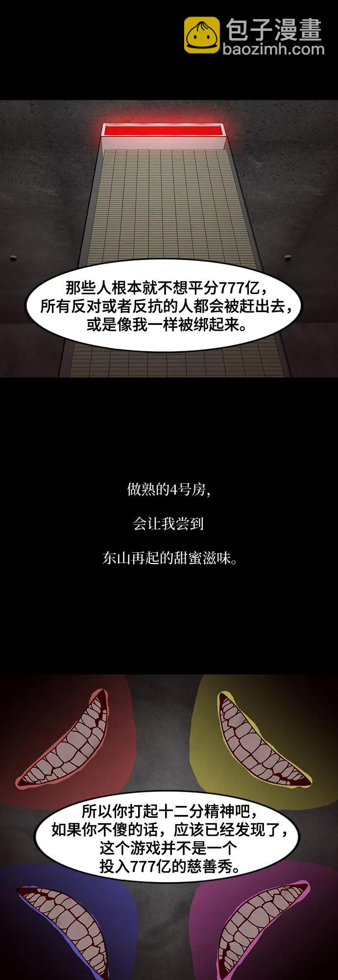 第67话66