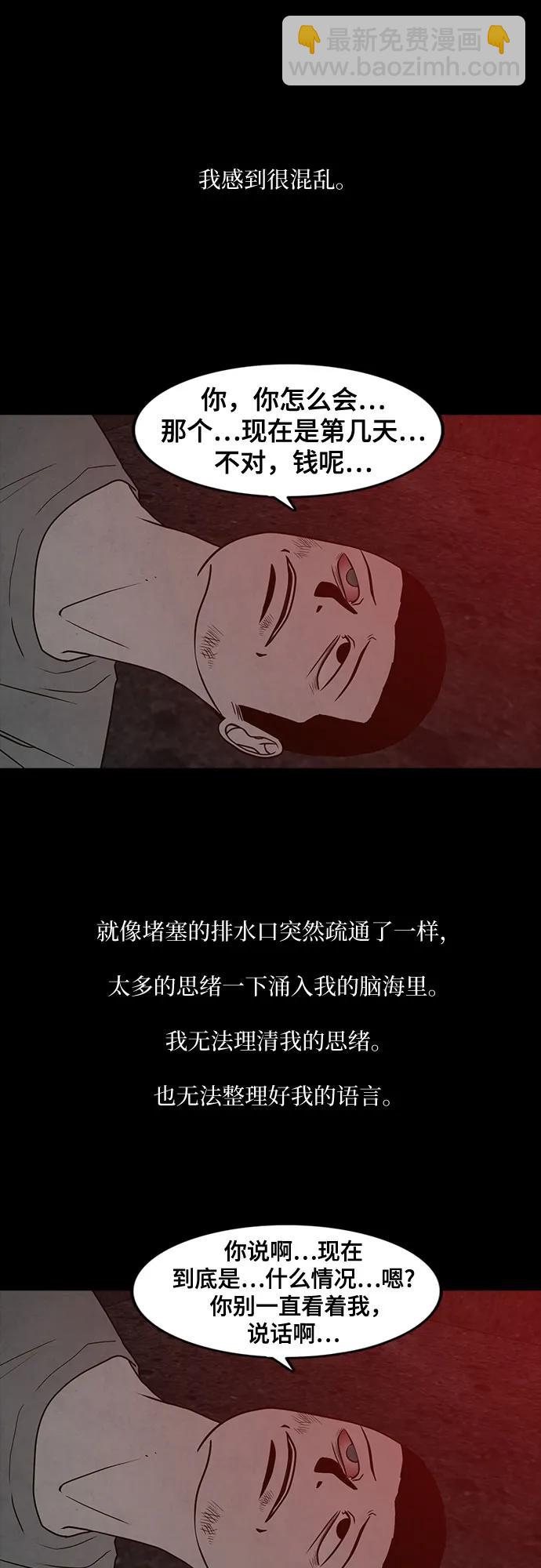 第67话7