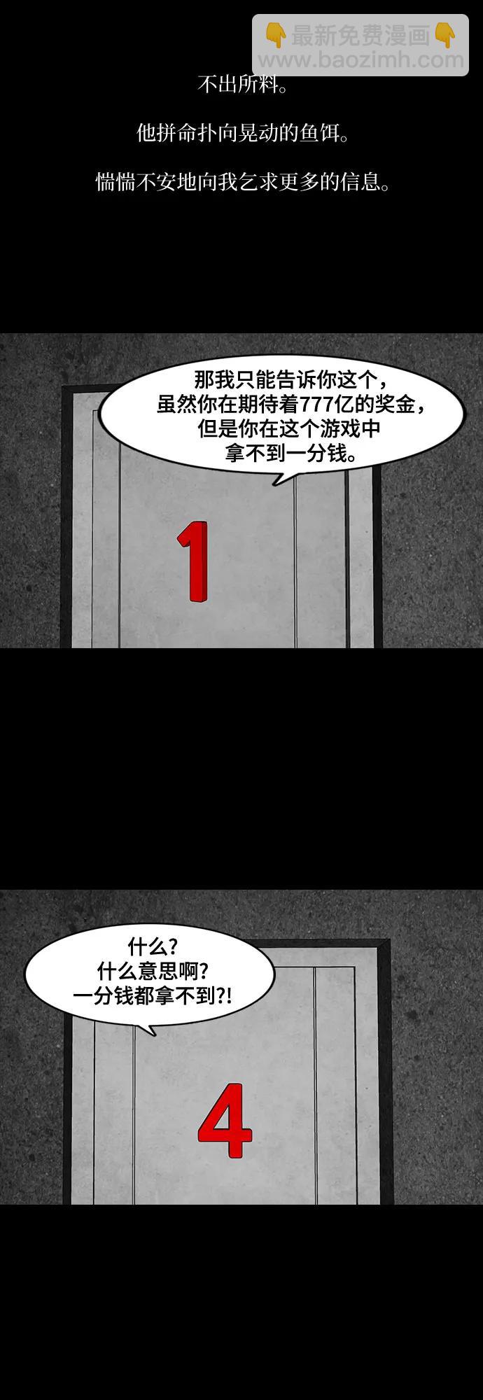 第68话11