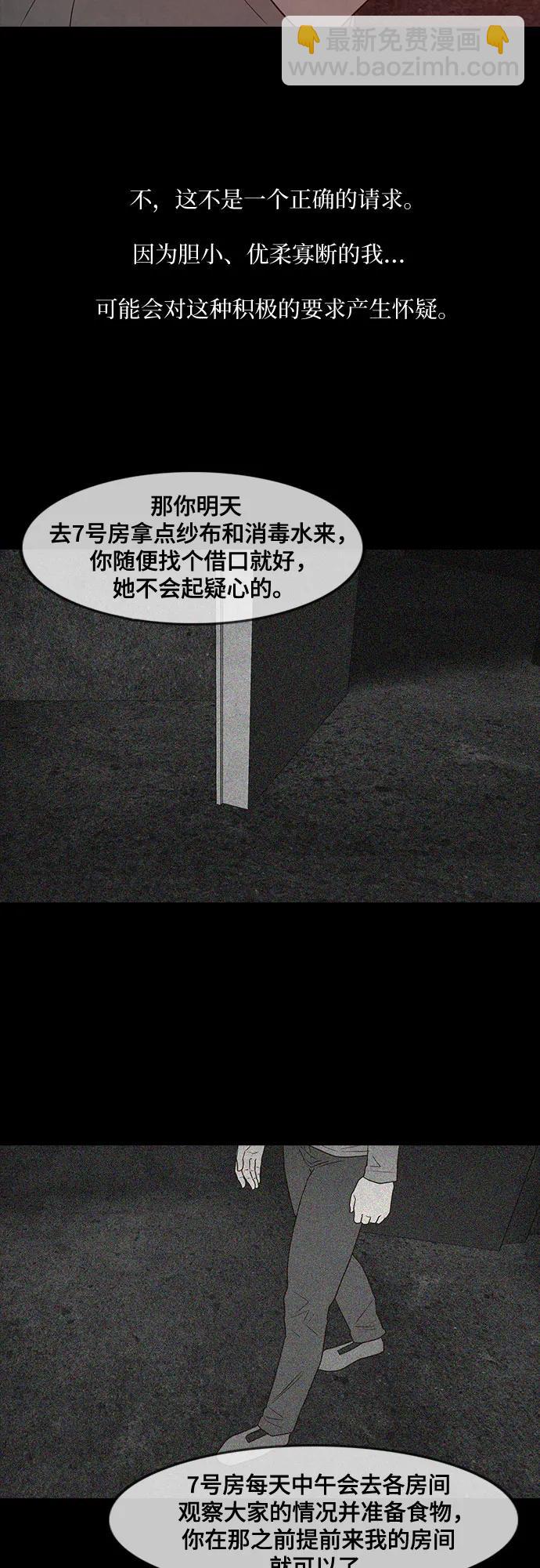 第68话17