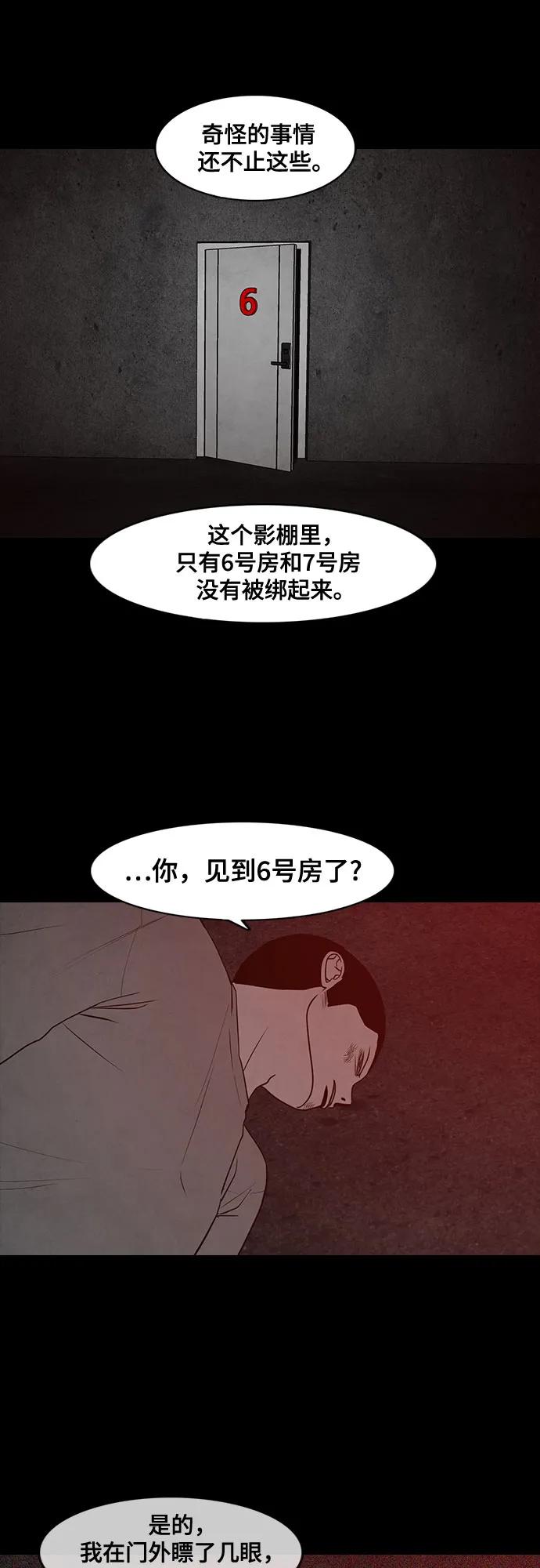 第68话28