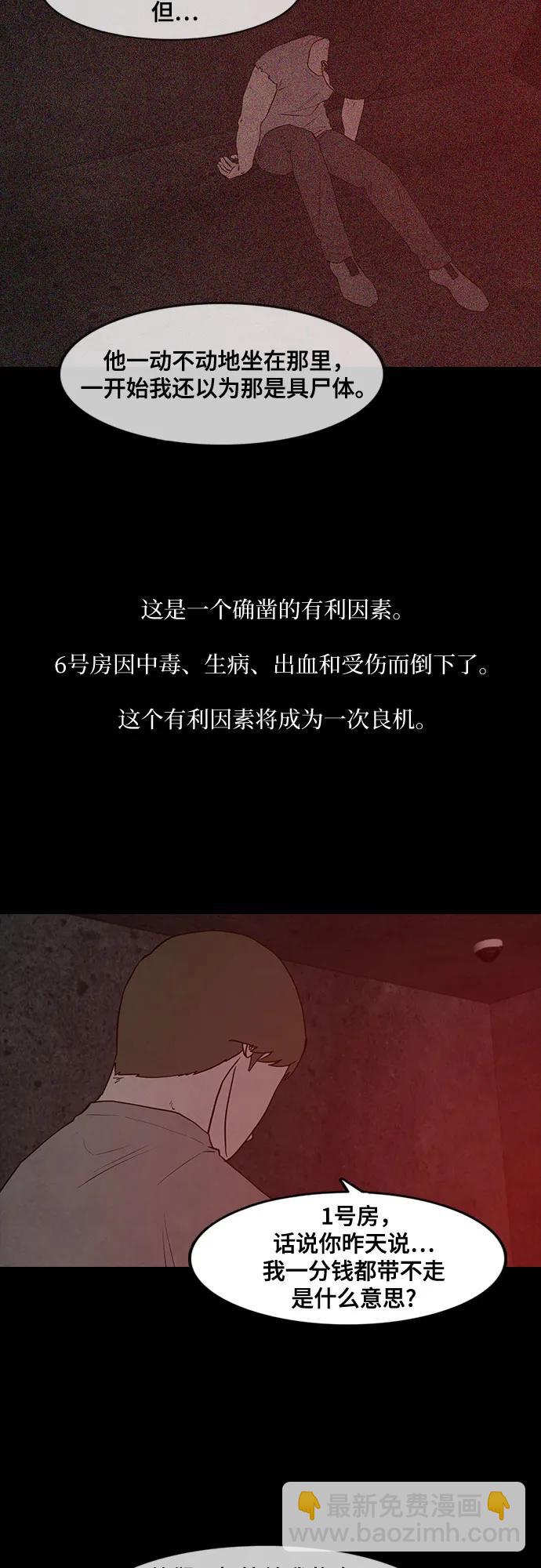 第68话29